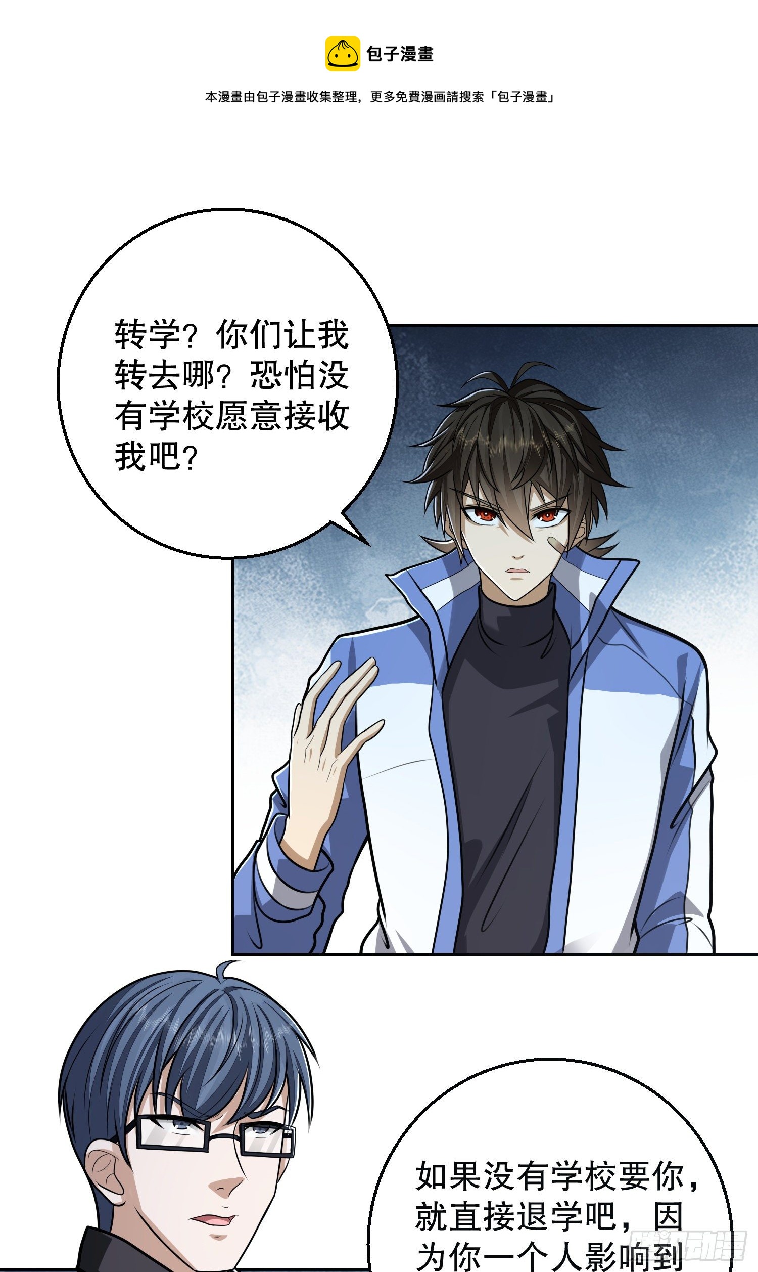 70 换班级40
