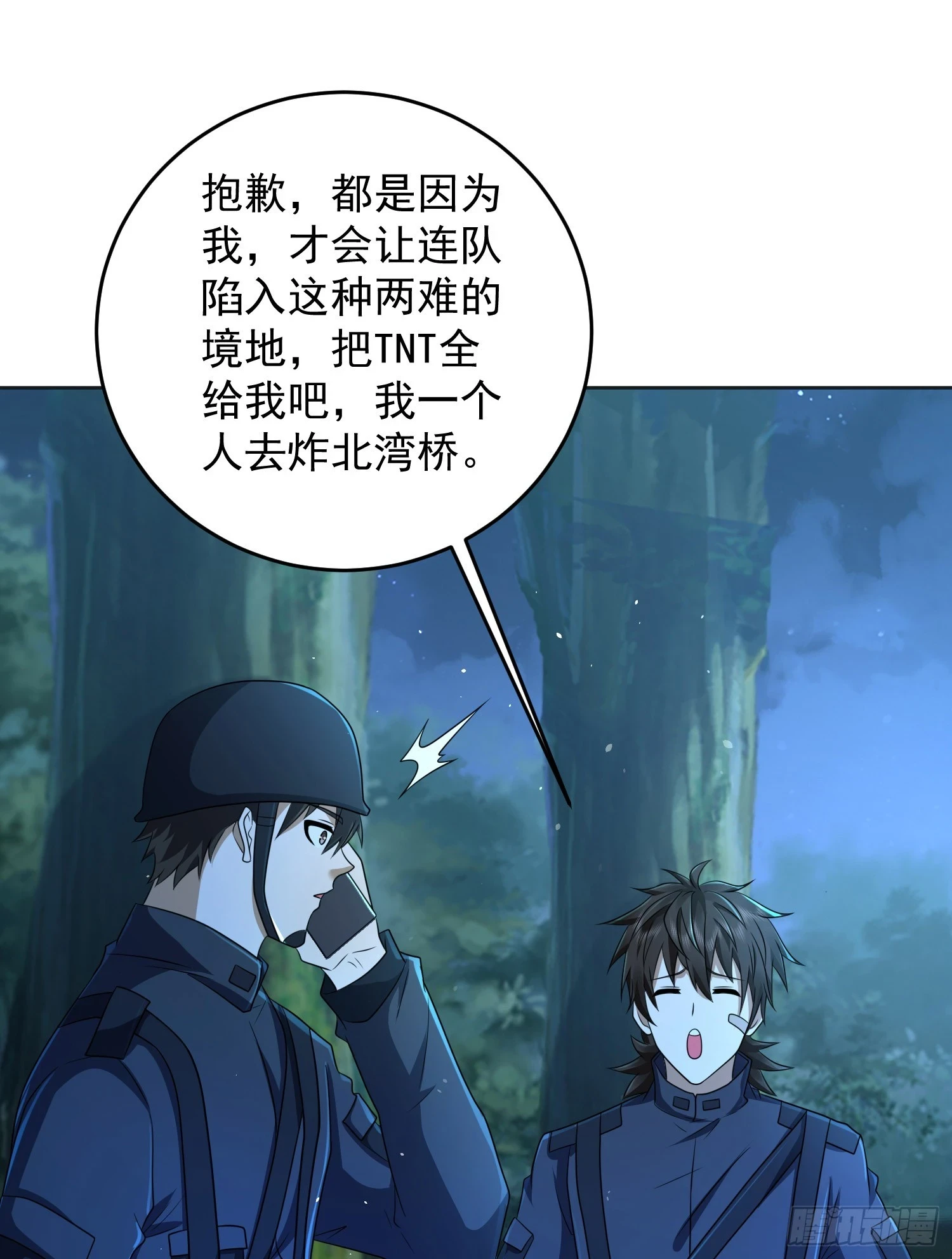 214 你俩再给我演？！37