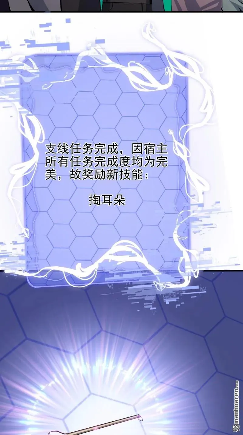 第370回 掏耳勺31