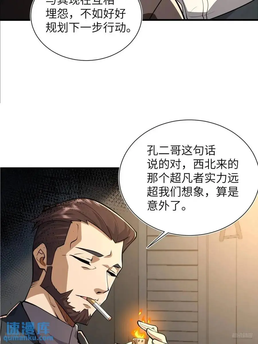 346 植物操控5