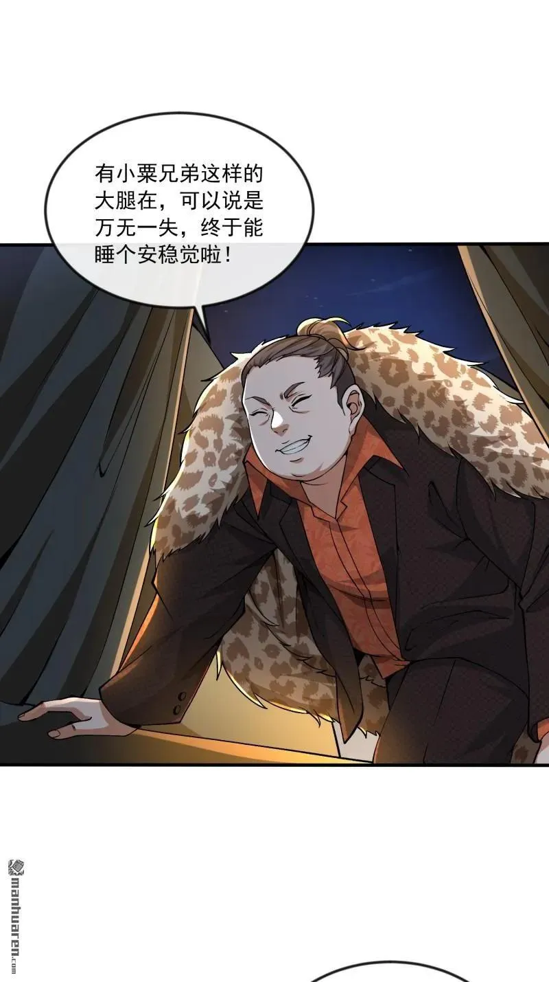 第367回 迷雾夜袭10