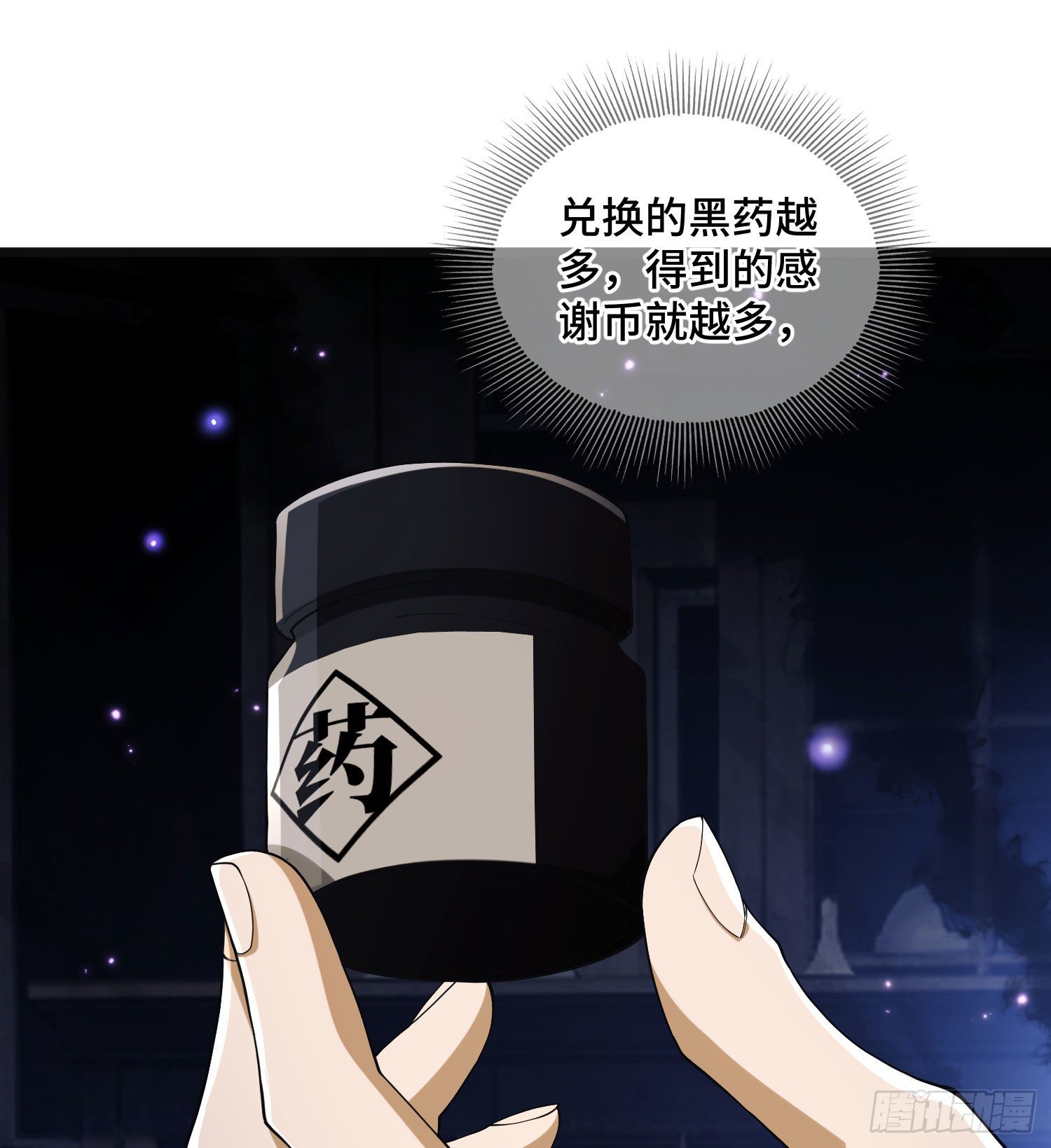 08 推销黑药21