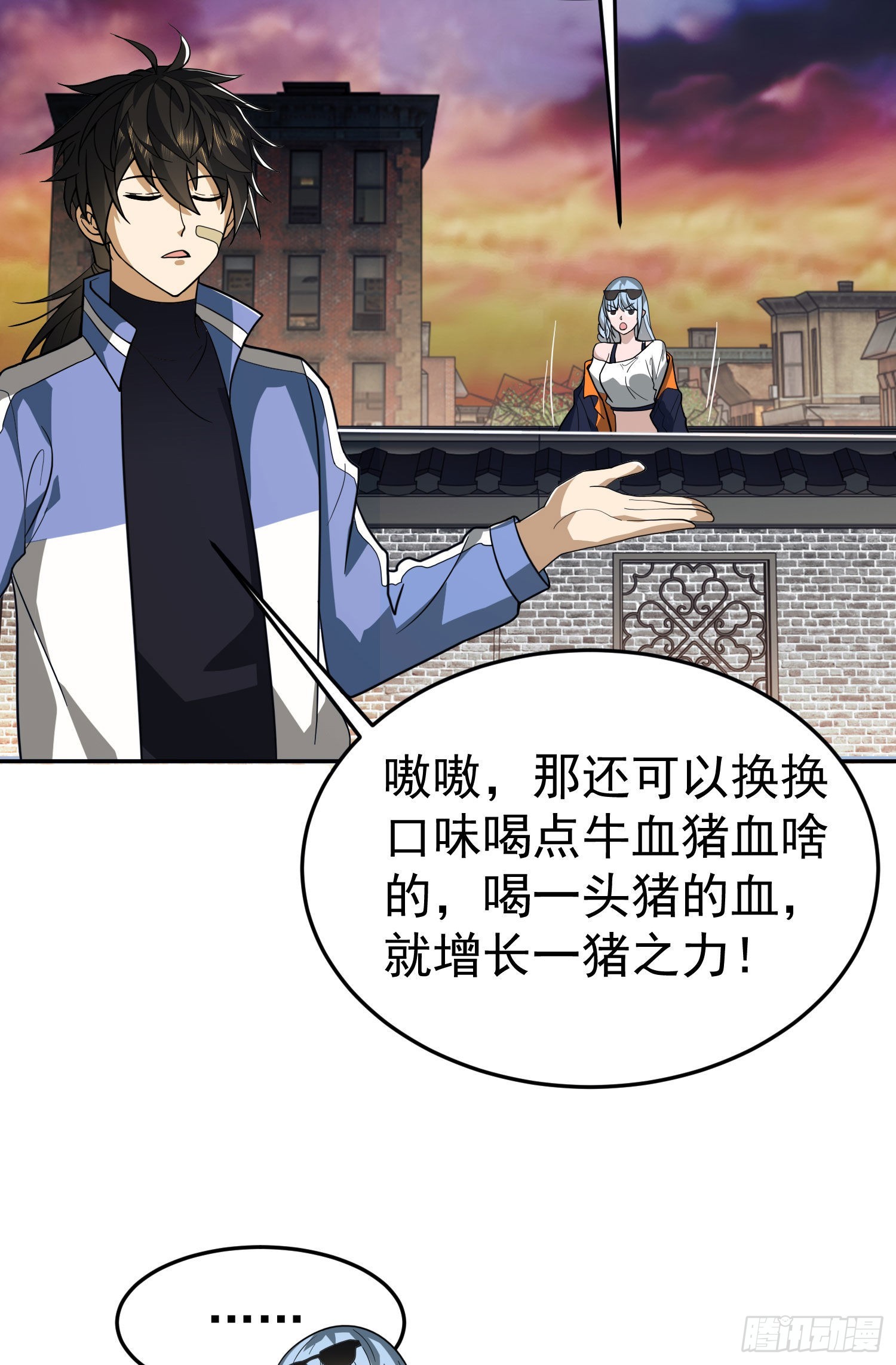 86 真善还是伪善36