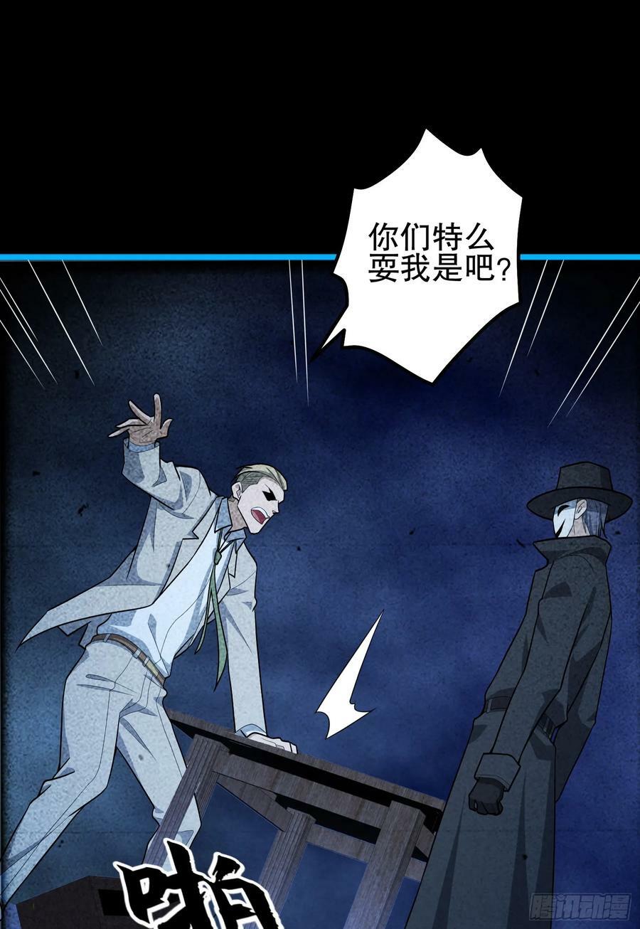 245 说书人37