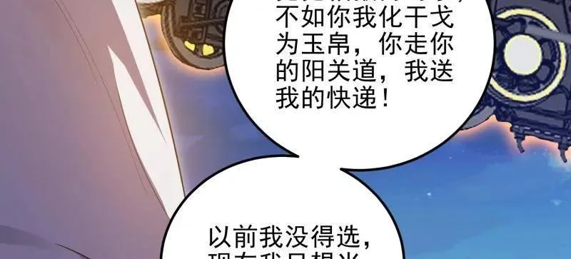 第404话 403 以德服人22