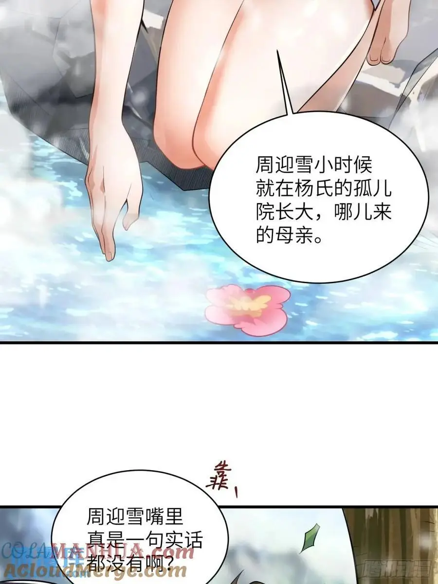 354 一起泡温泉18