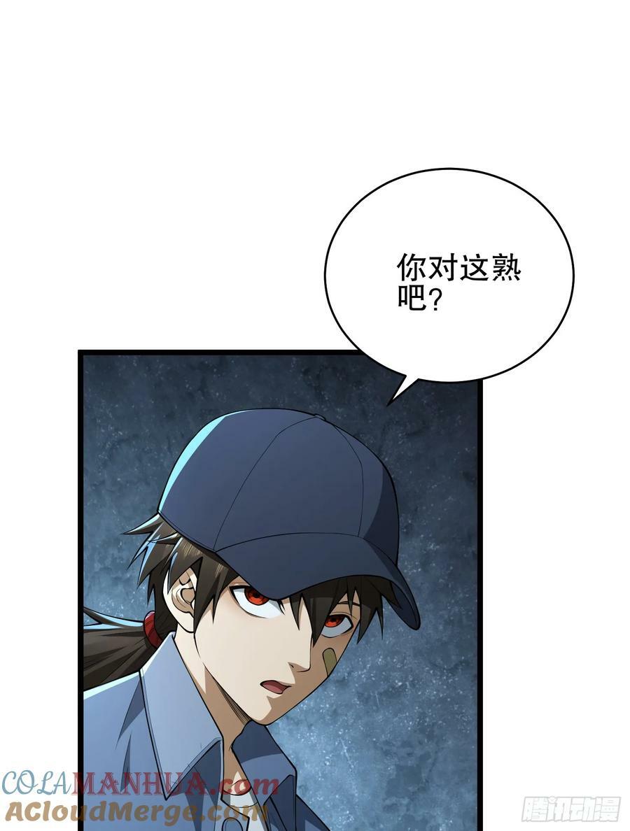 234 井盖下的救兵96