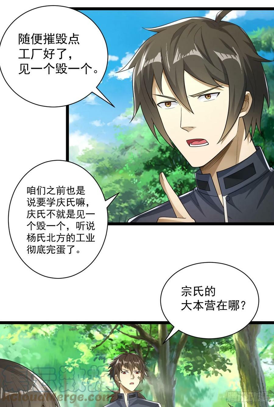 227 超凡者突袭22