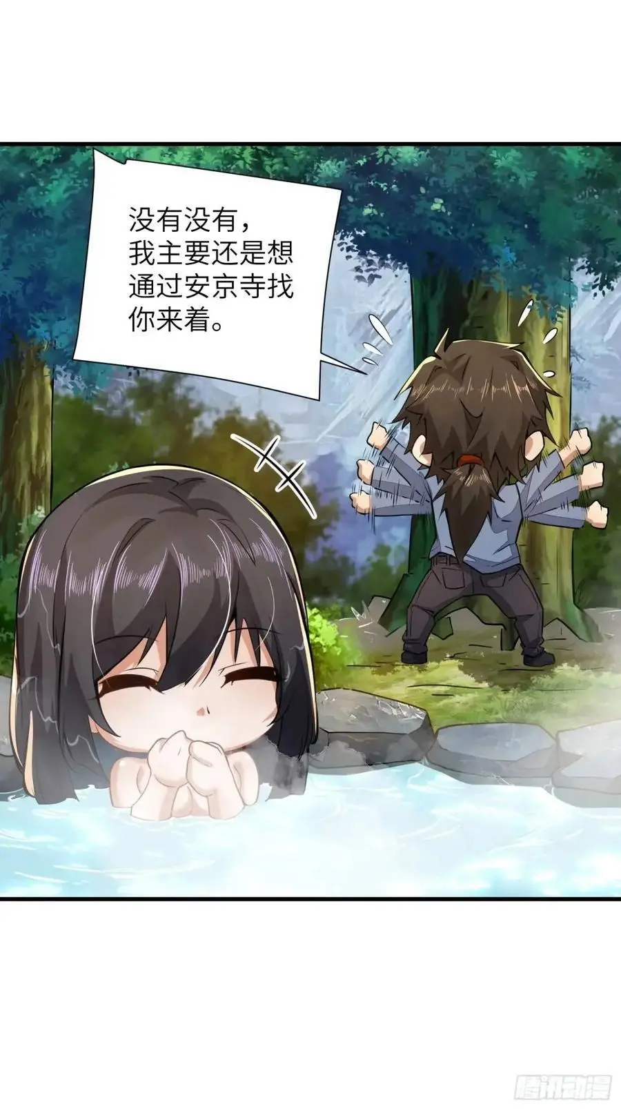 354 一起泡温泉29