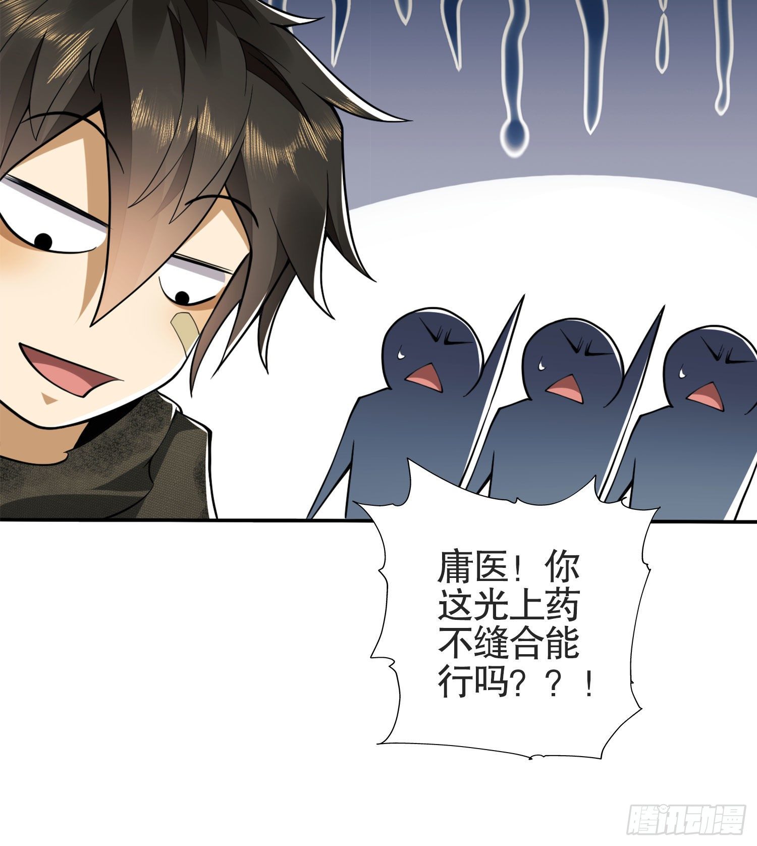 24 超凡者！61