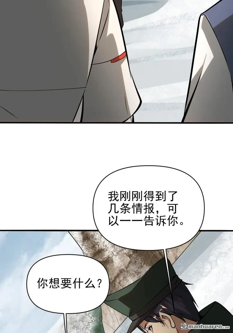 第380回 情报交换70