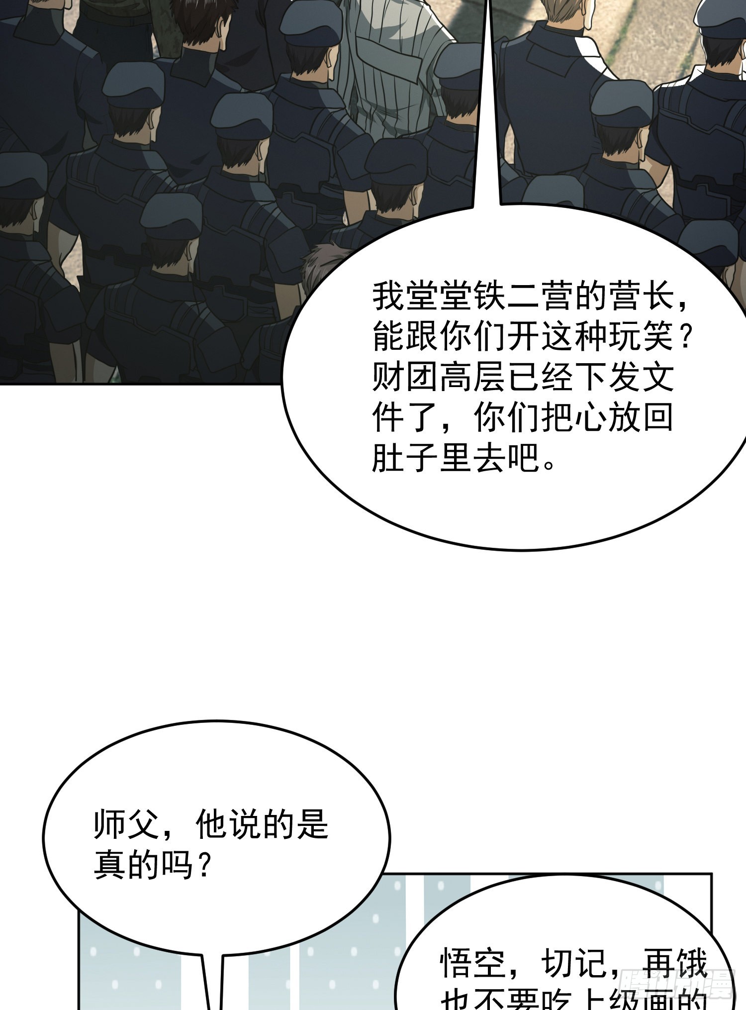 114 三重身份任小粟26