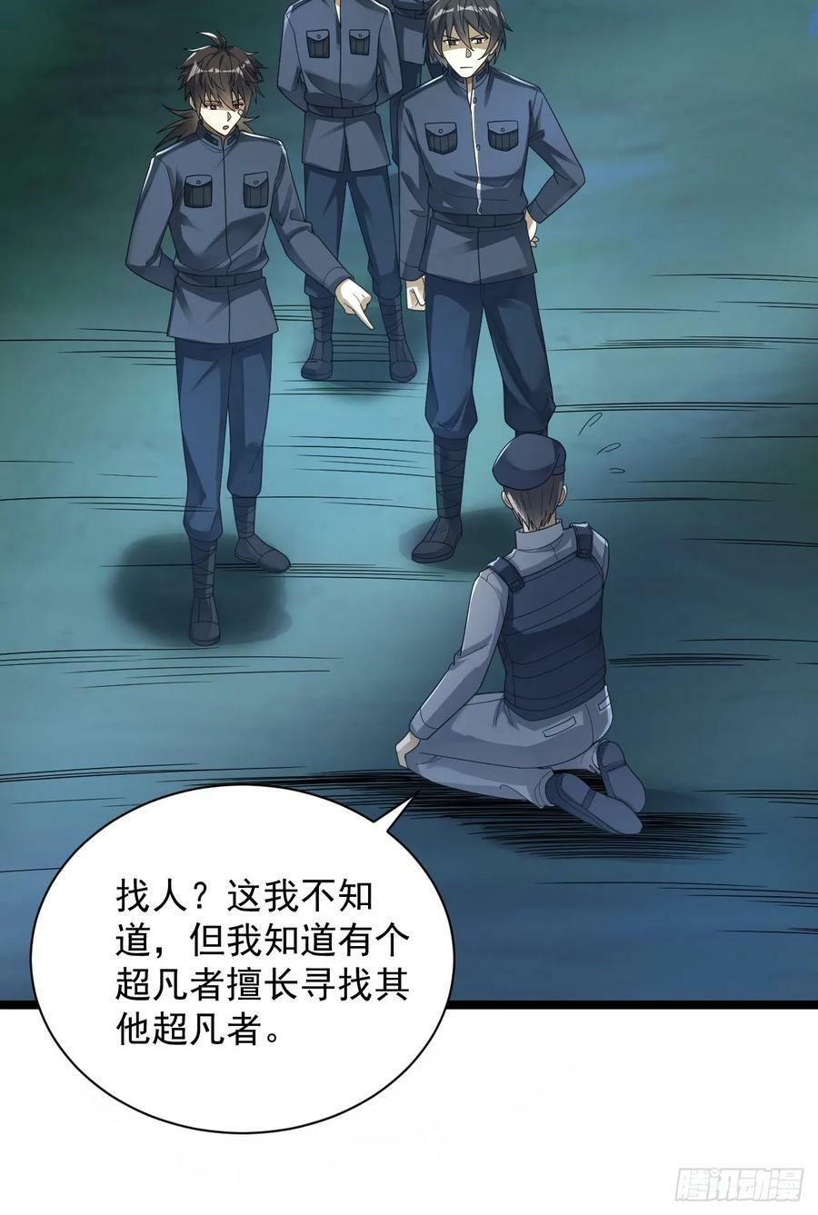 228 捡到一个副团长41