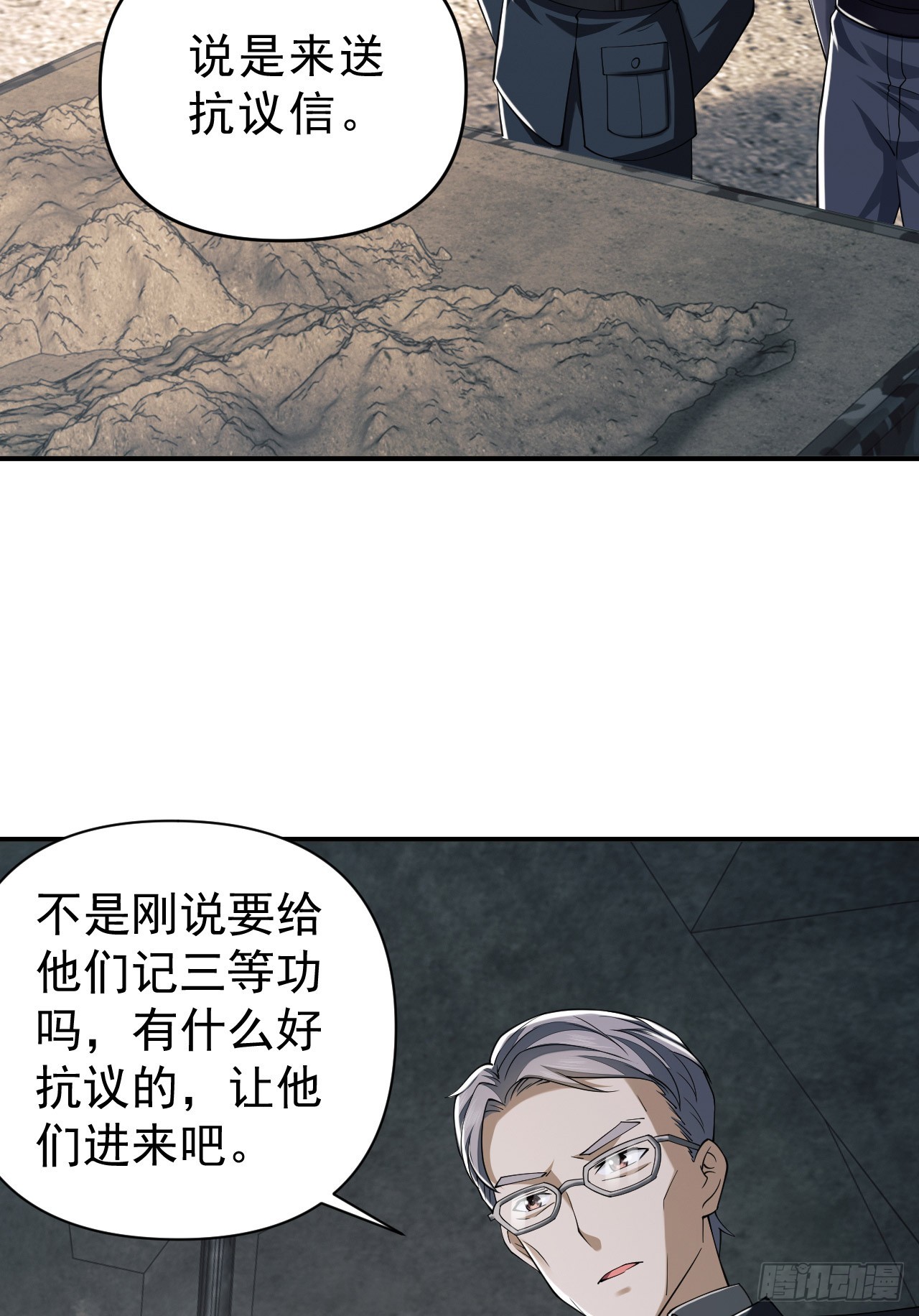 202 取消军功44