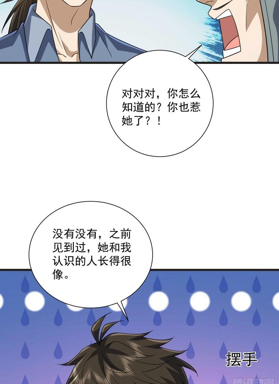 281 遇见老熟人49