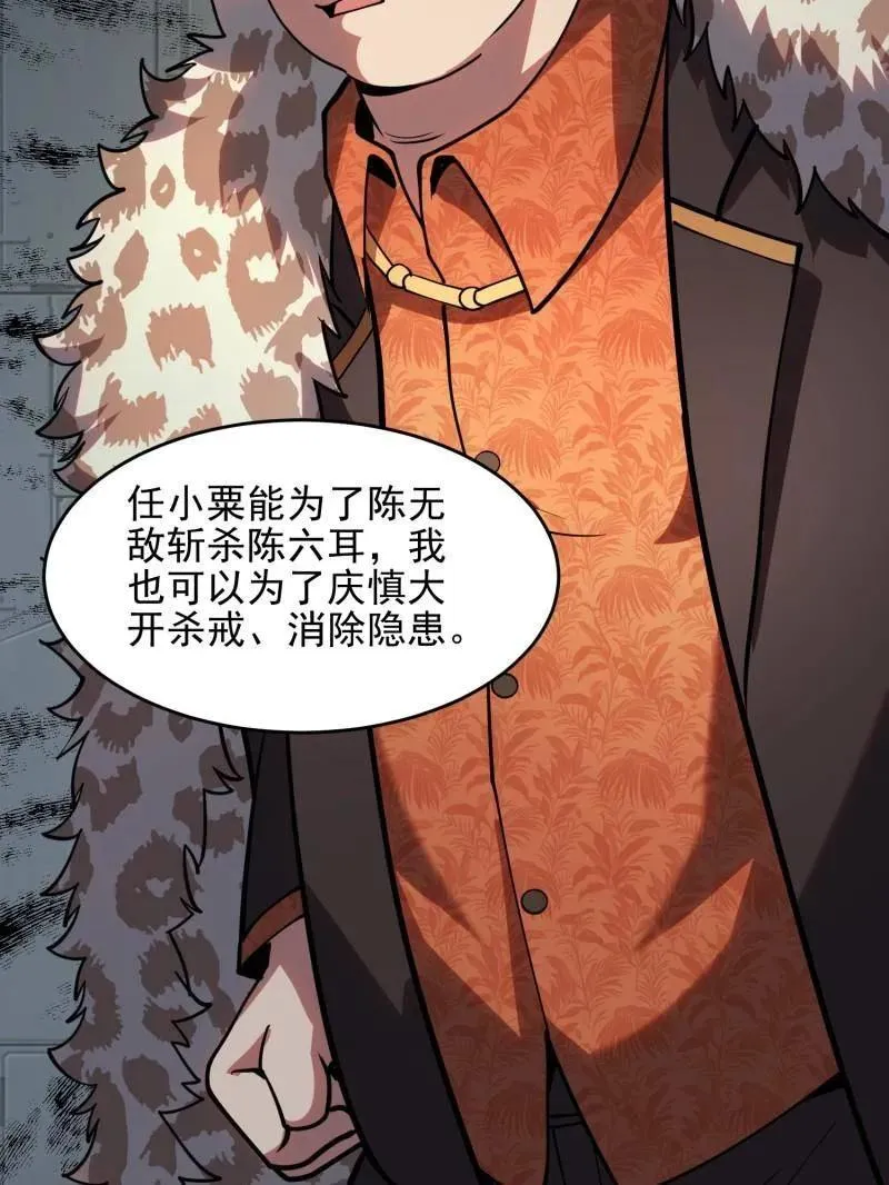 第394话 393 特殊复制体66