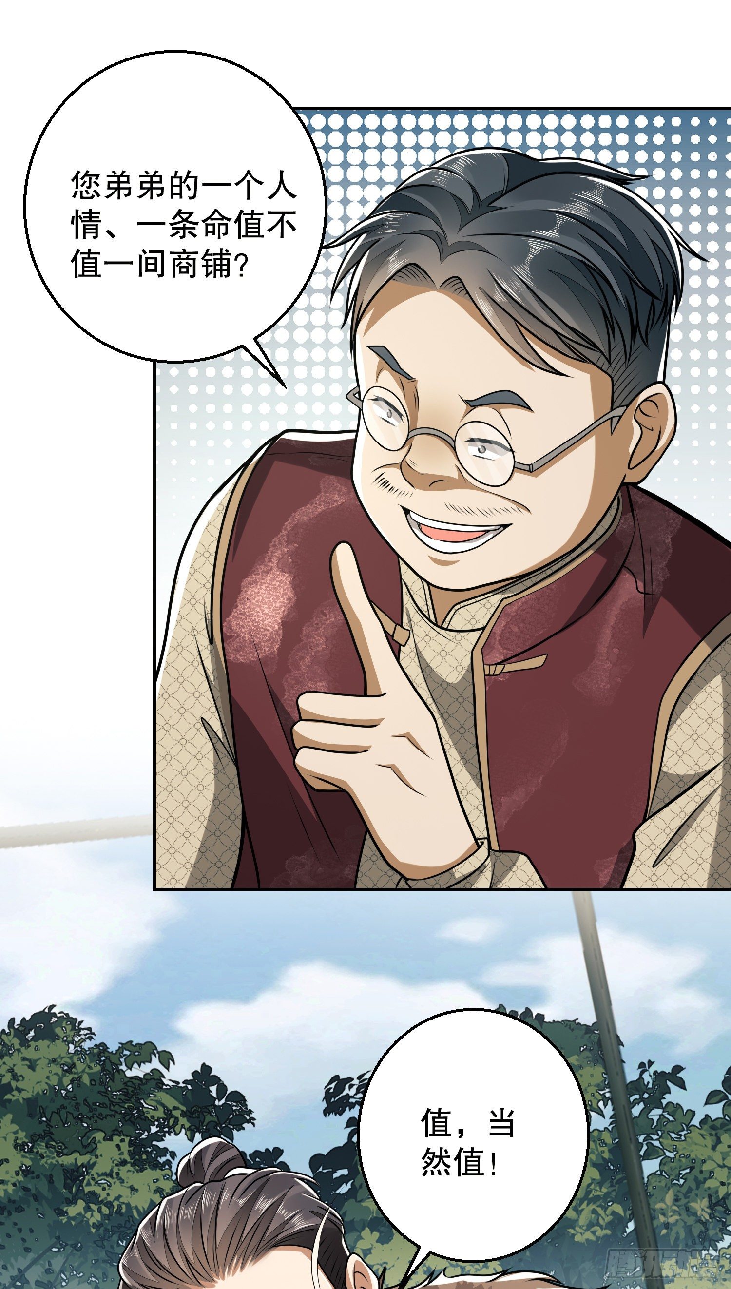 62 紧箍咒！23