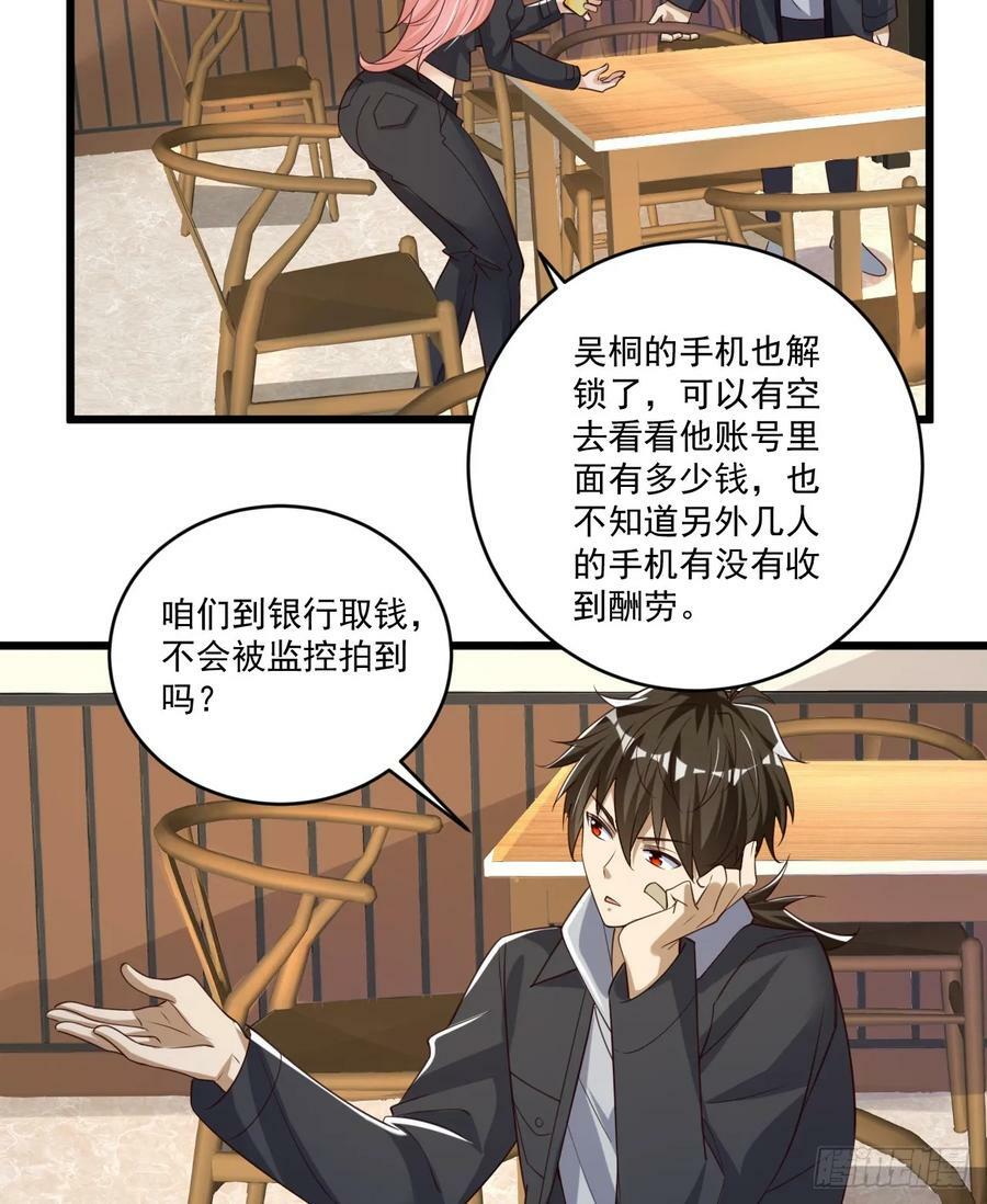 268 你的线人是谁37