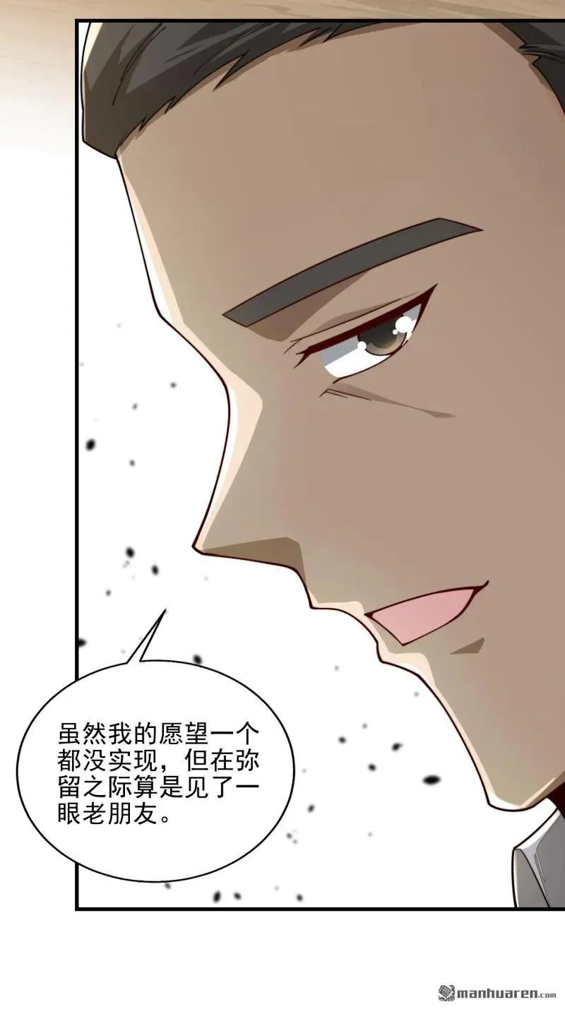 第375回 王圣知的乌托邦56