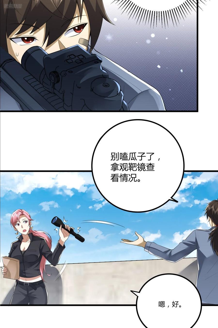 291 打草惊蛇5