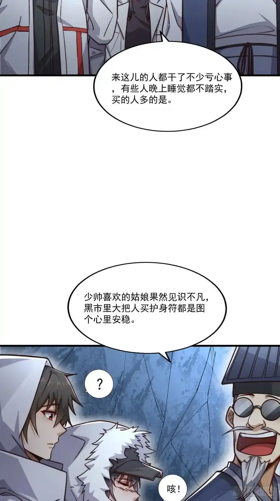 361 显圣之地32