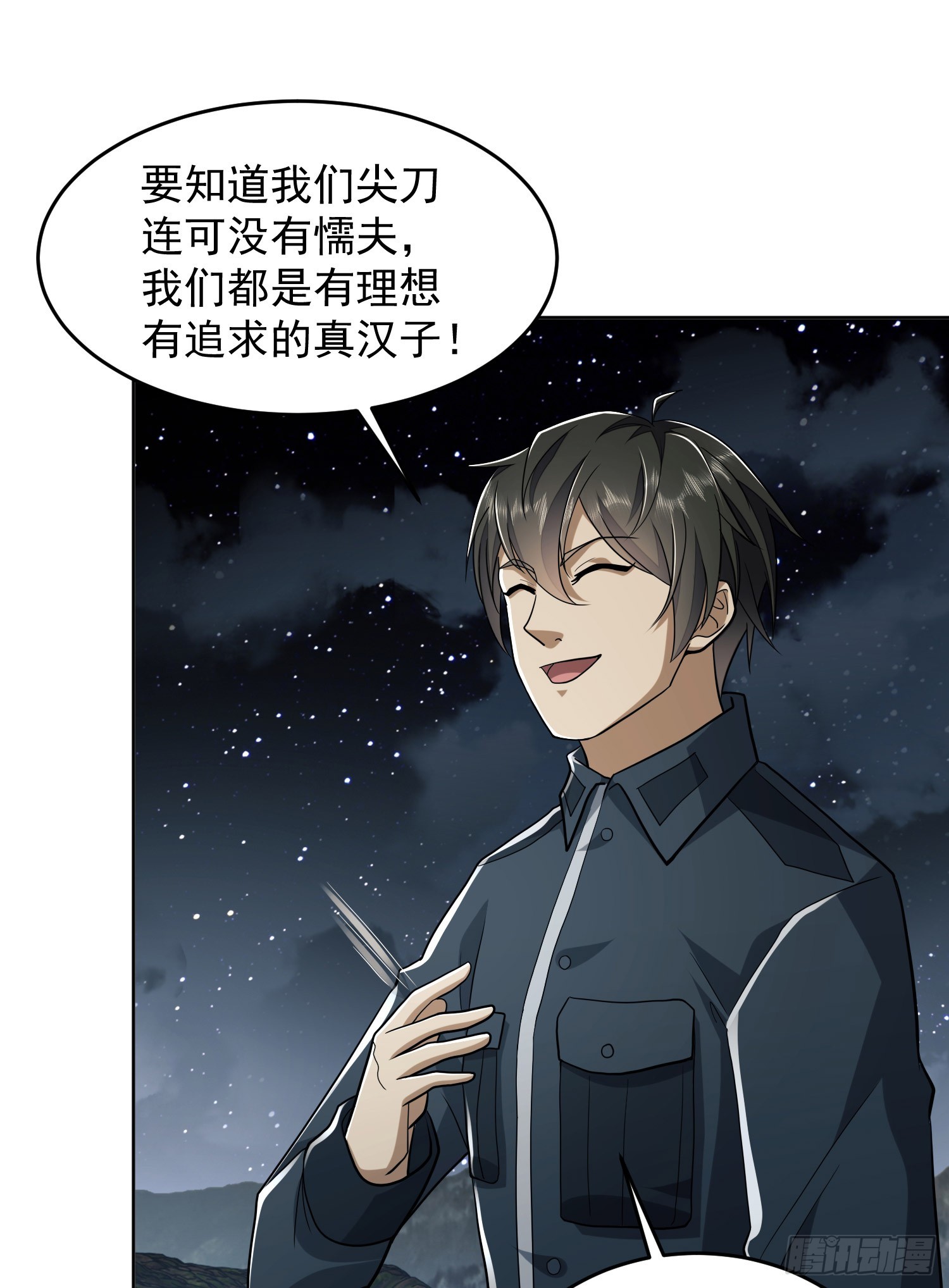 197 强攻定远山9