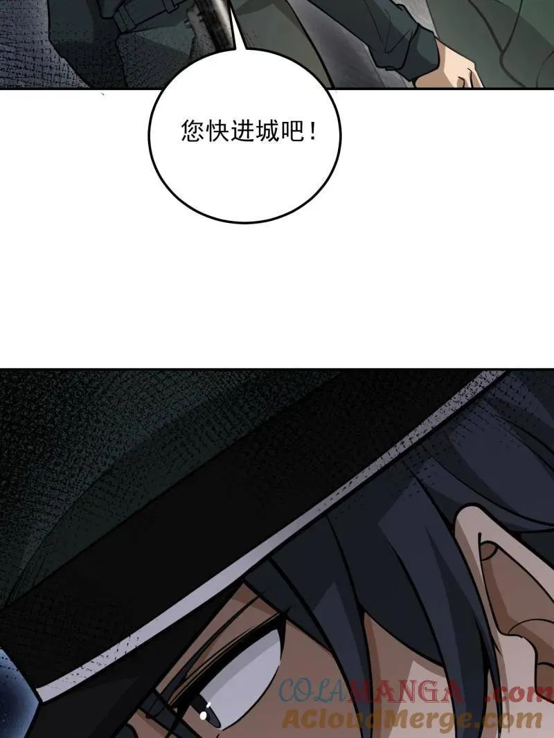 第397话 396 新的陷阱56