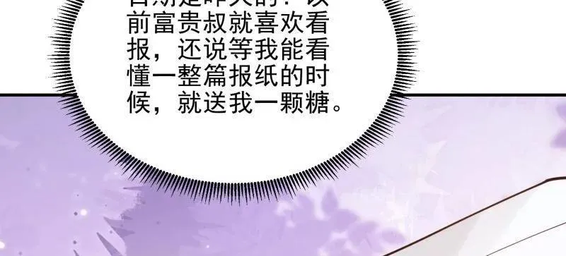 第402话 401 凯旋58