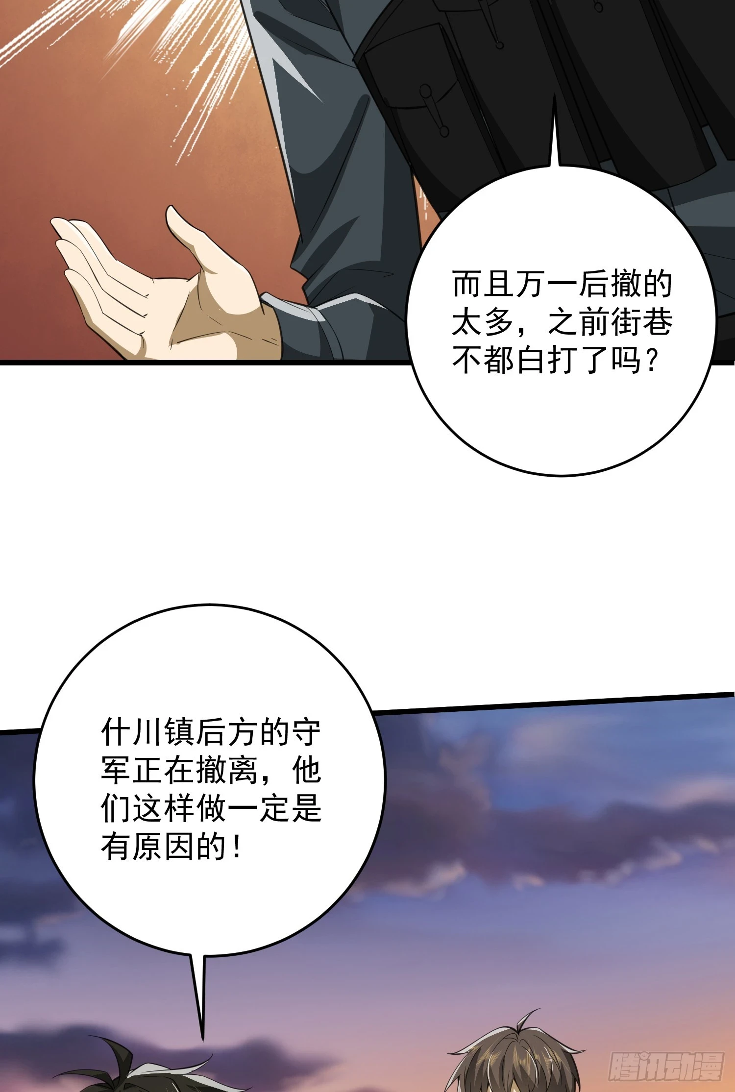 207 太生猛了！5