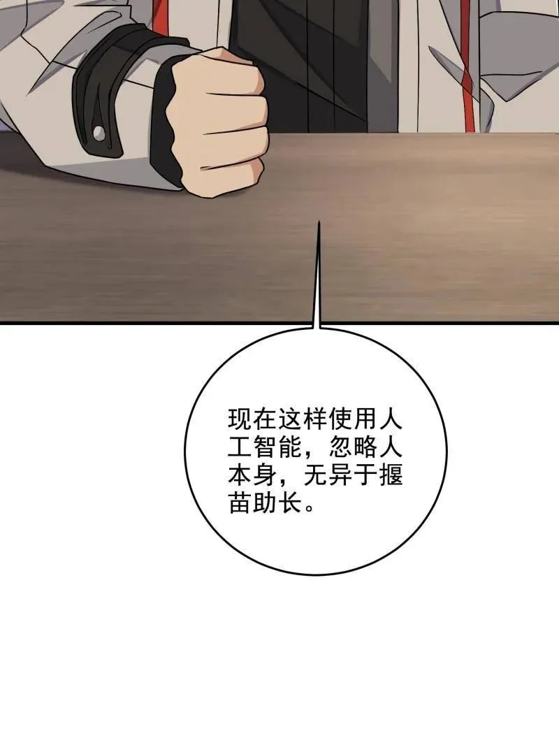 第406话 405 晚宴81