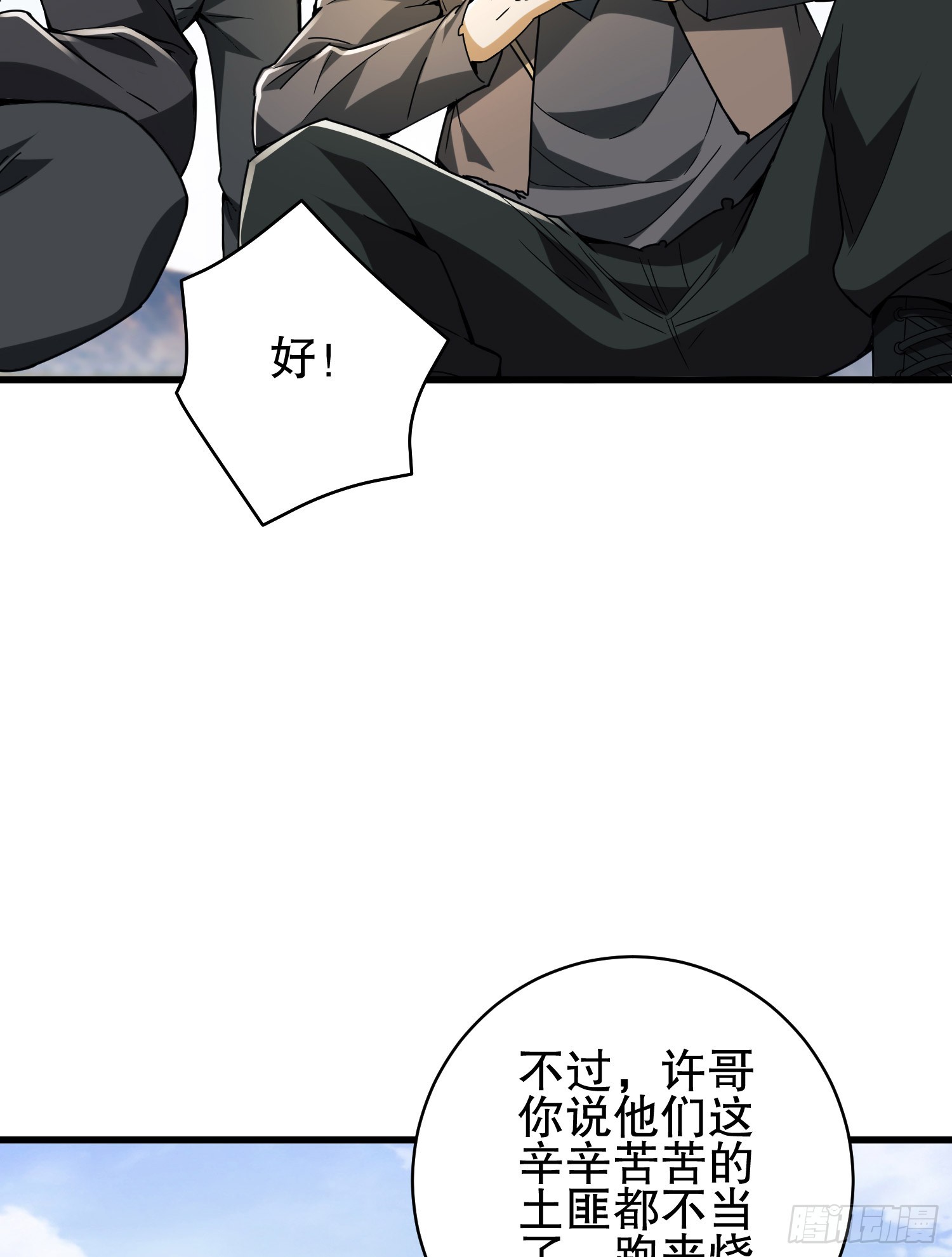 171 北方土匪出现83