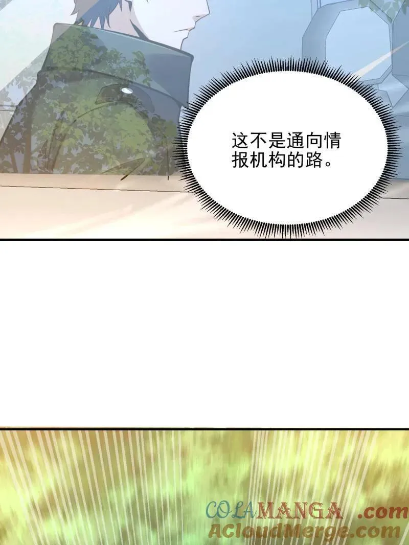 第398话 397 锒铛入狱84