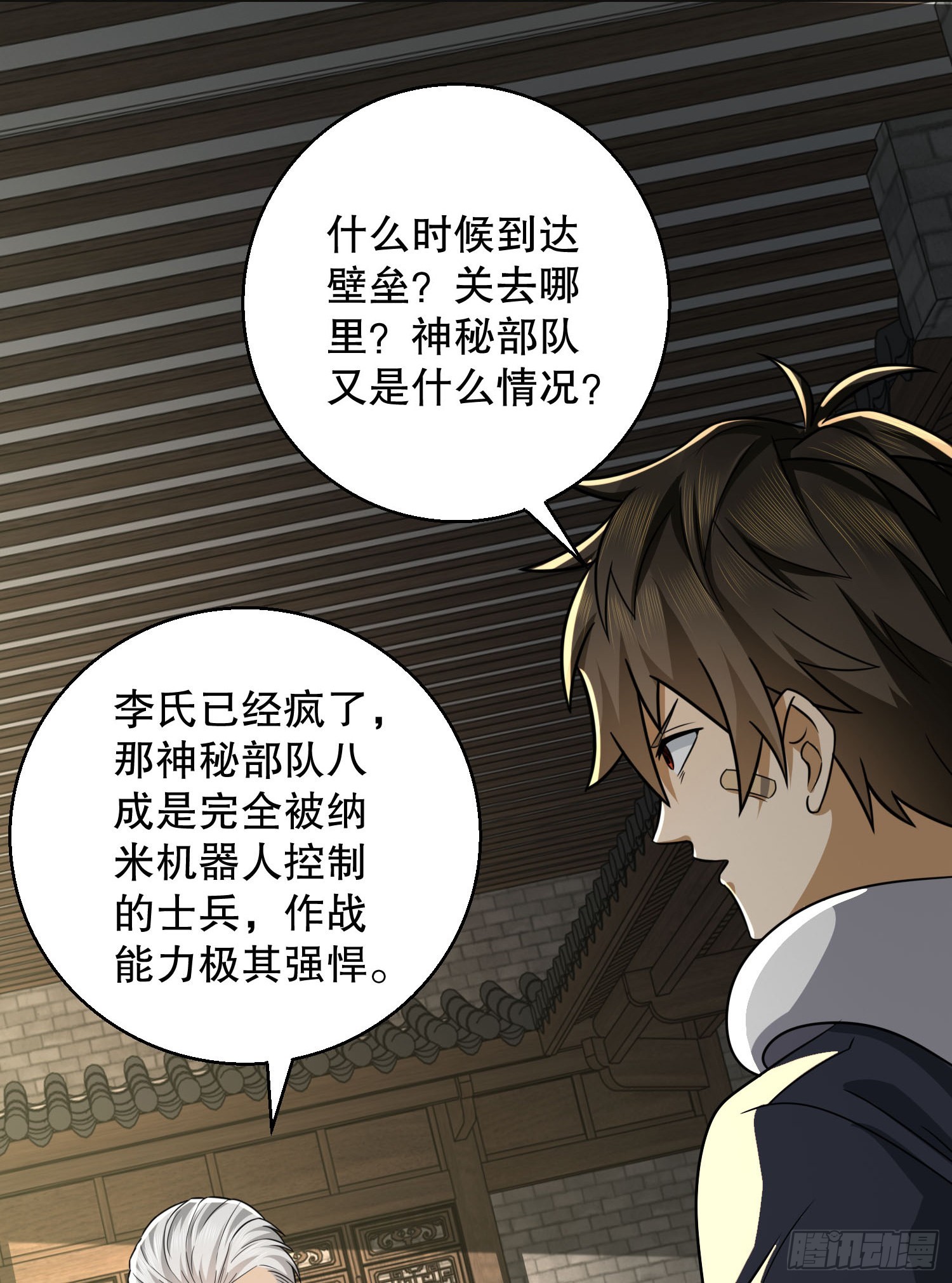 132 再遇胡说58