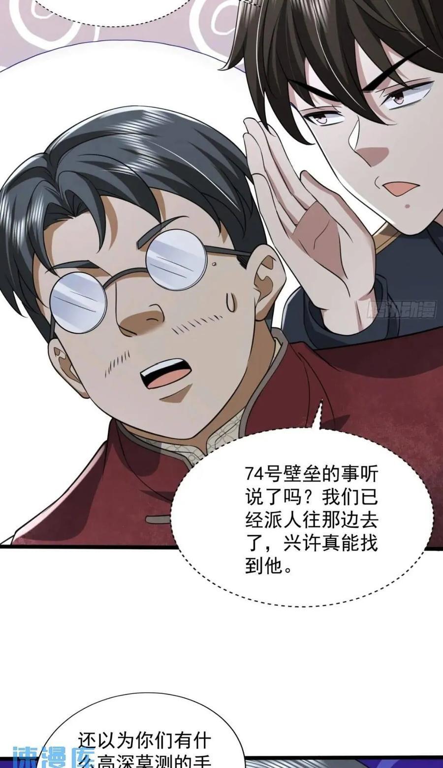 308 老哥，我们也在找任小粟49