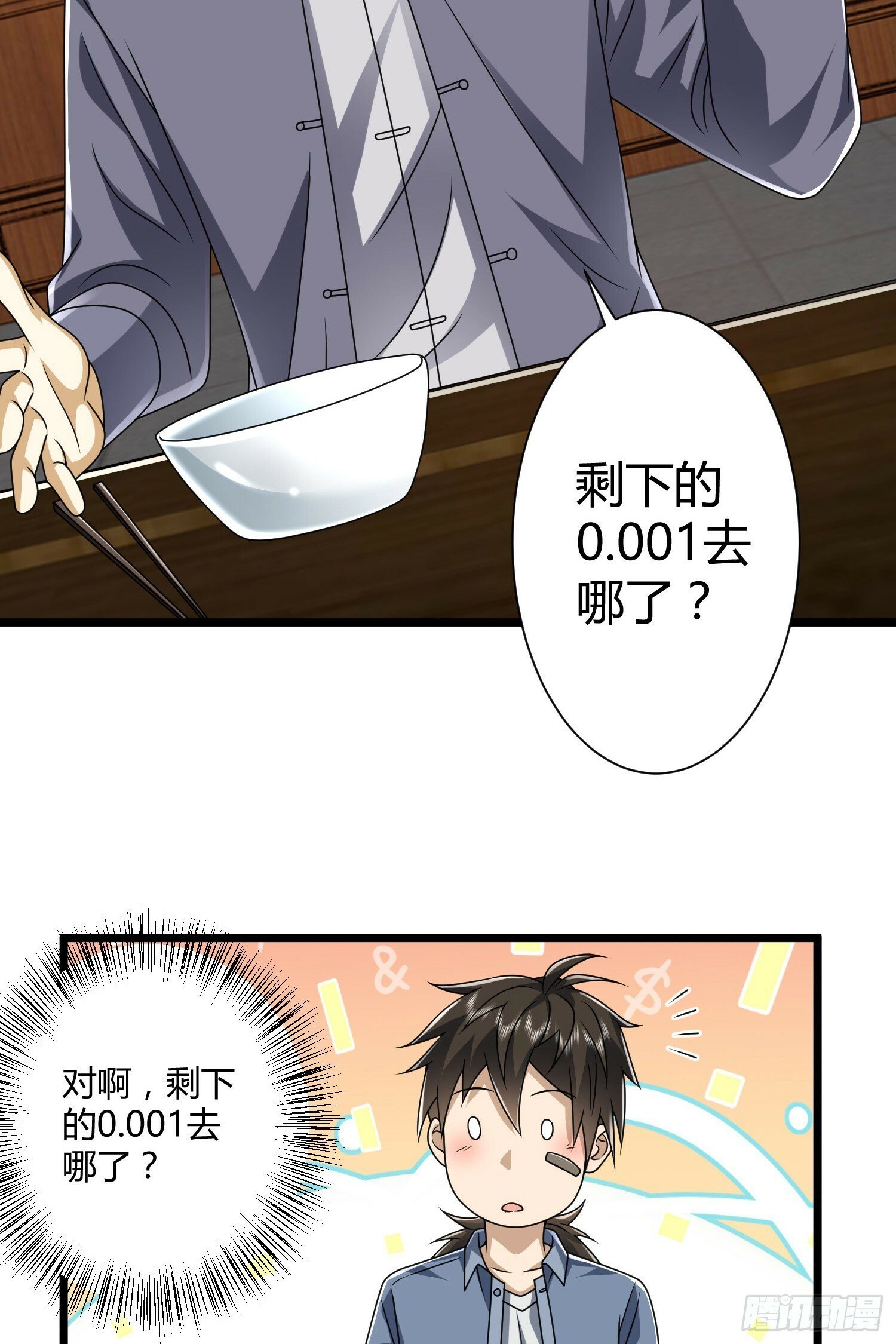 254 这人有点眼熟45