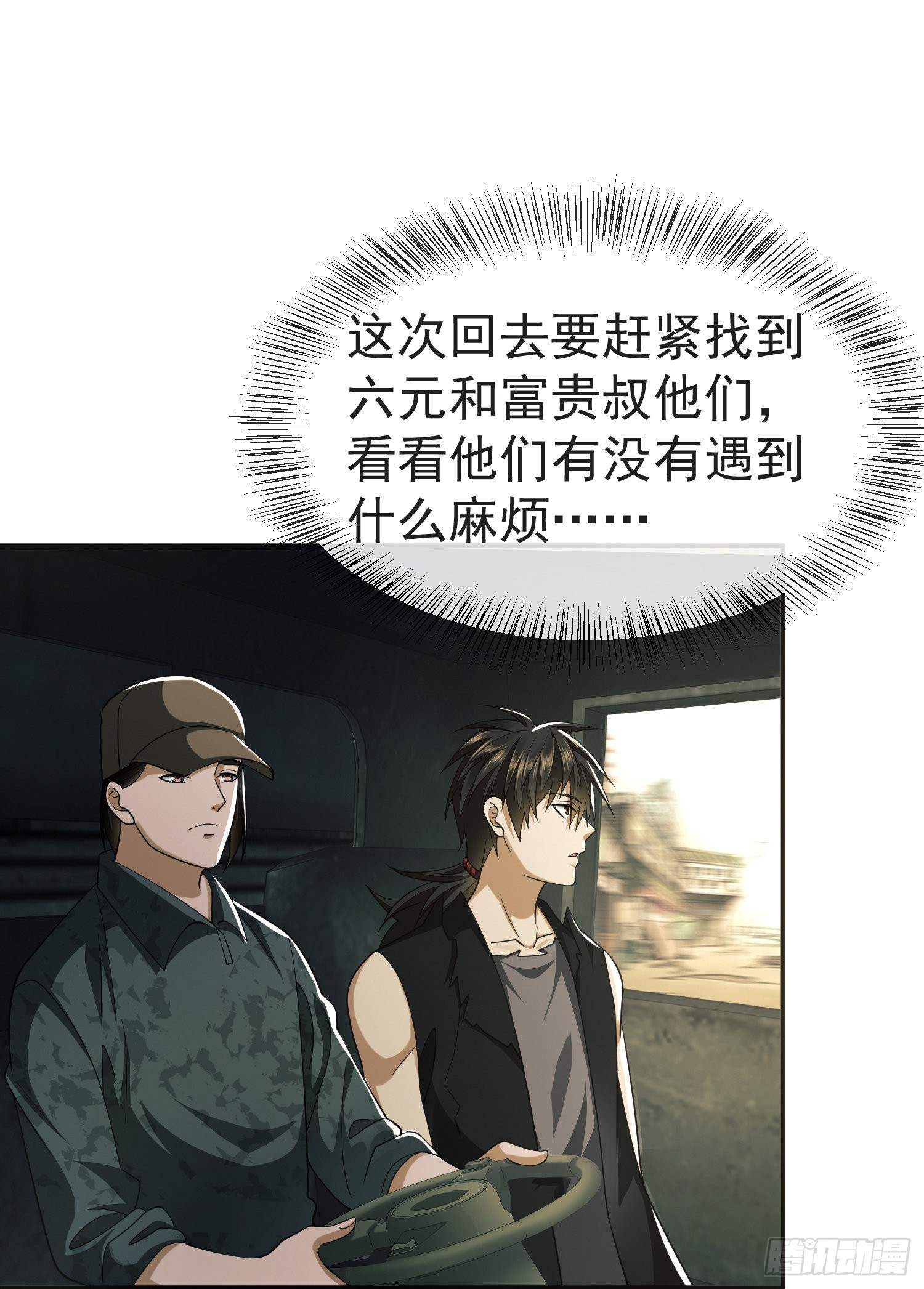 103 与六元重逢68