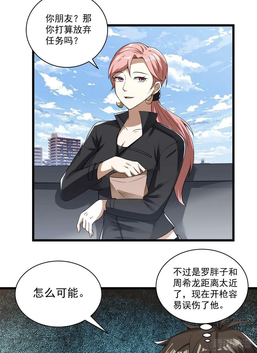267 刺杀周希龙19