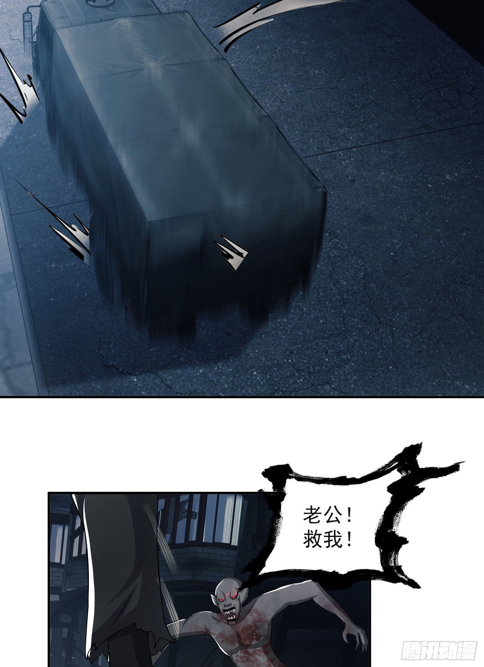 134 胡说的复仇61
