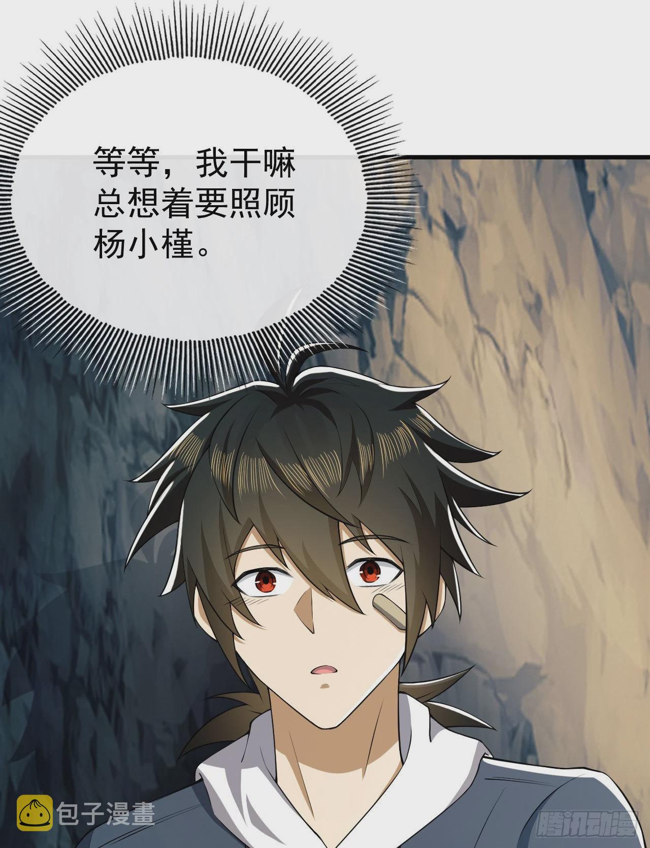 161 魔术师宗丞28