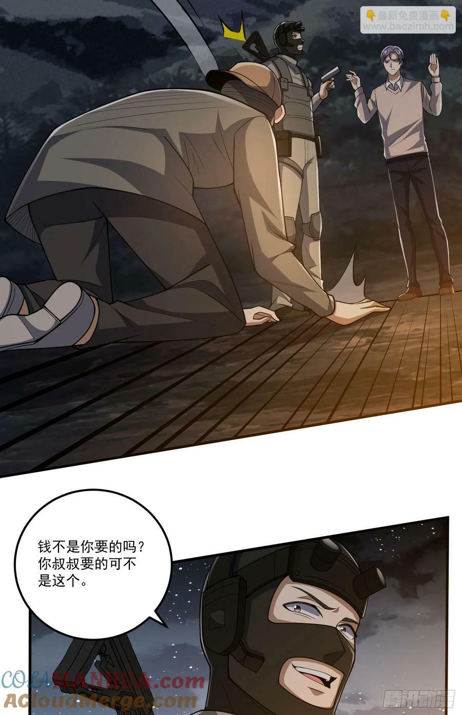 272 与虎谋皮28