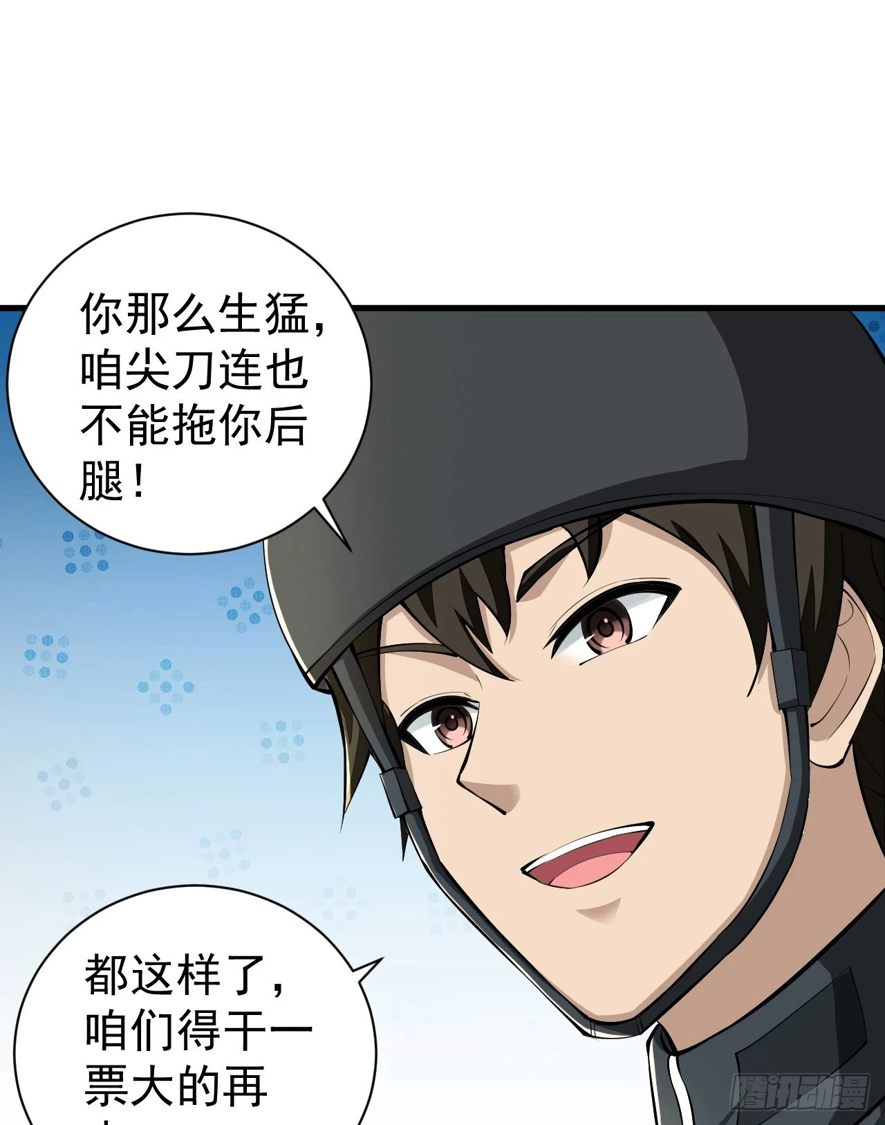 213 任小粟，我们来救你了53