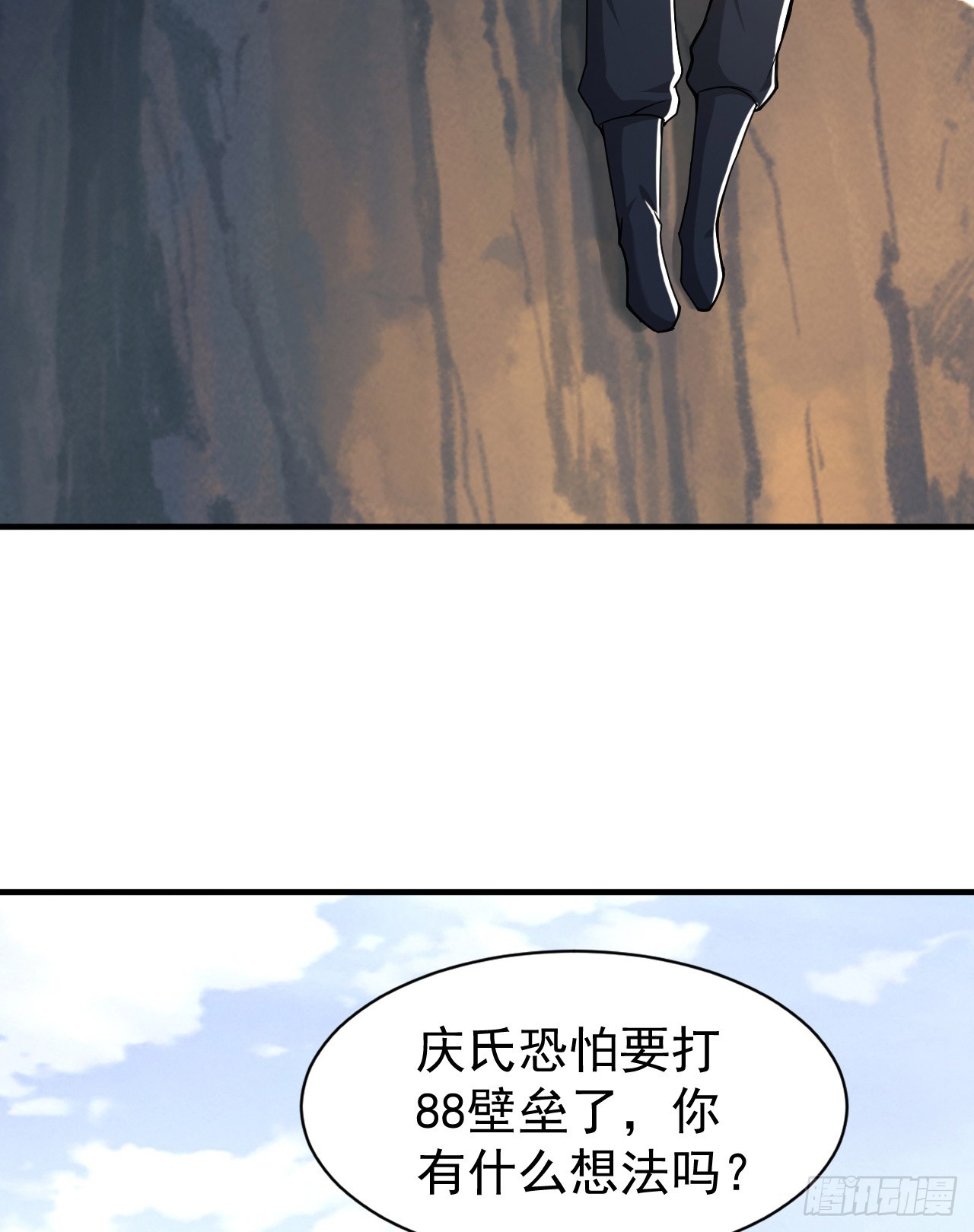 179 家主叛逃30