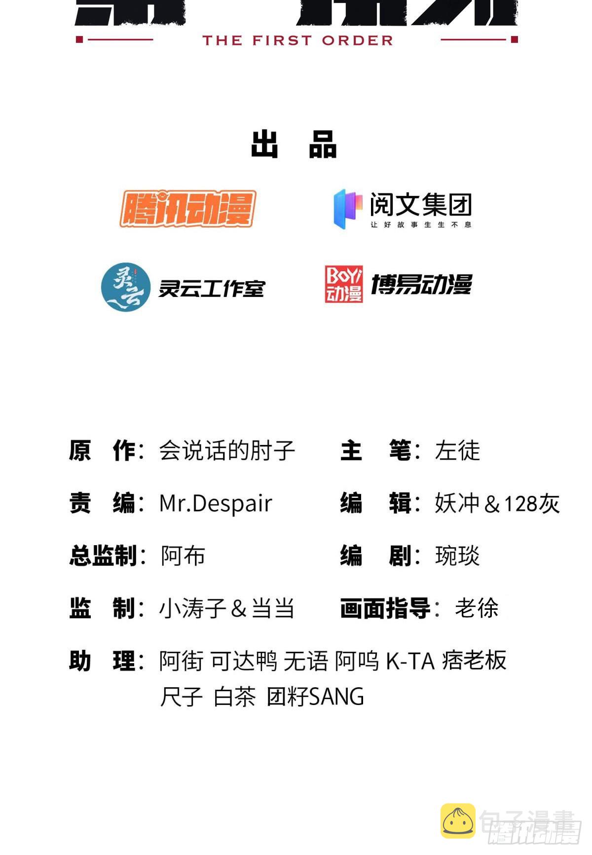 105 胡说的实力1