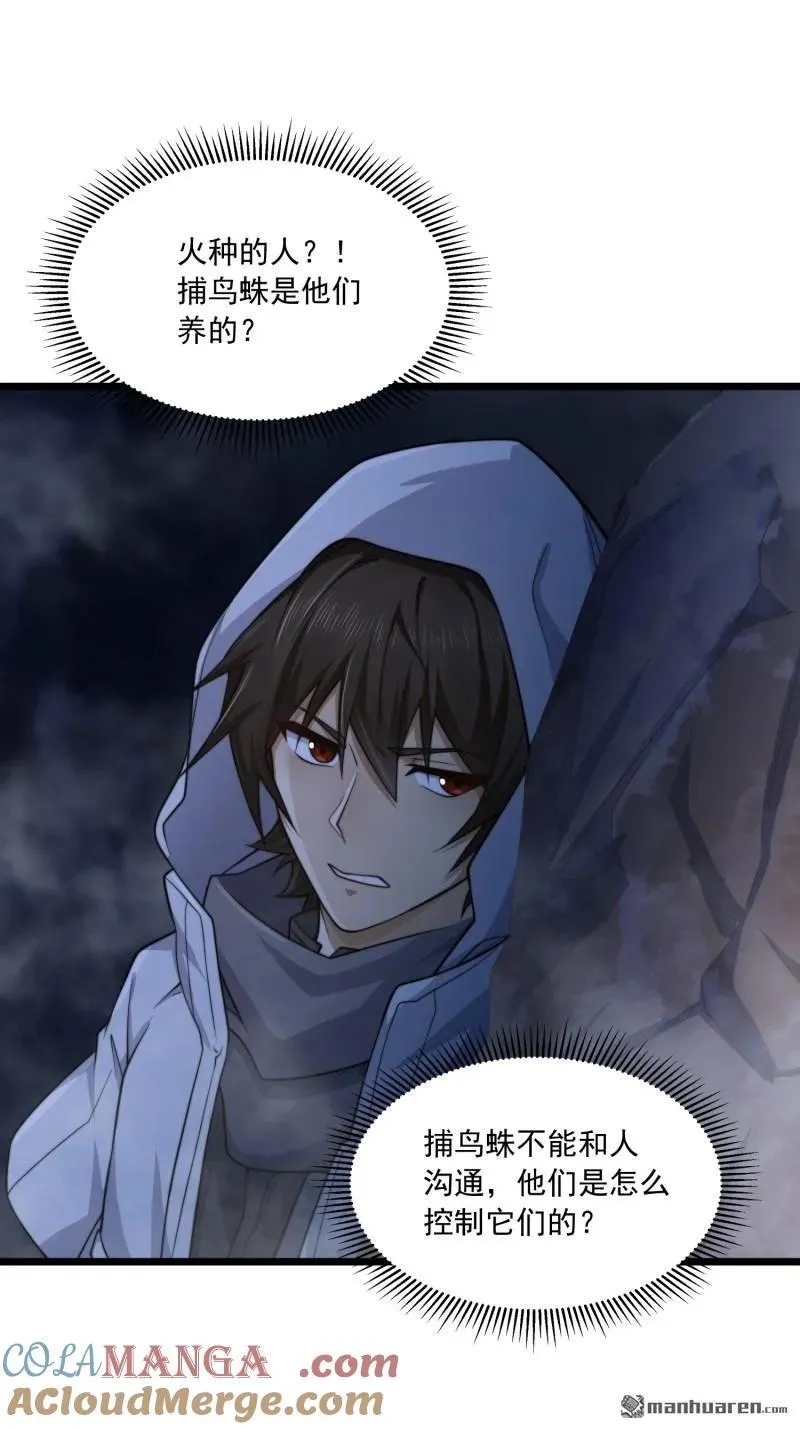 第368回 我去跳绳了24
