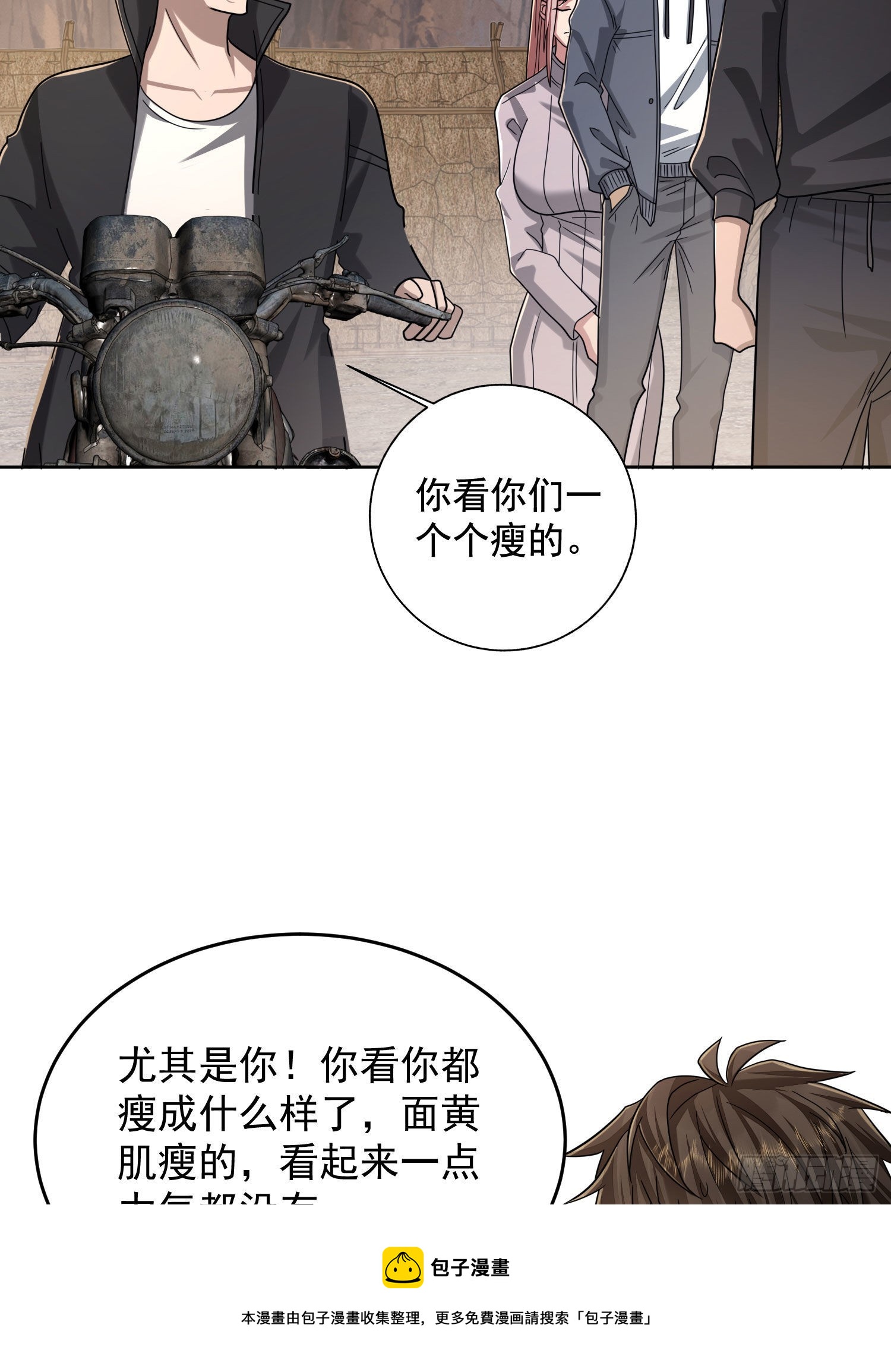 164 拿开你的手！49