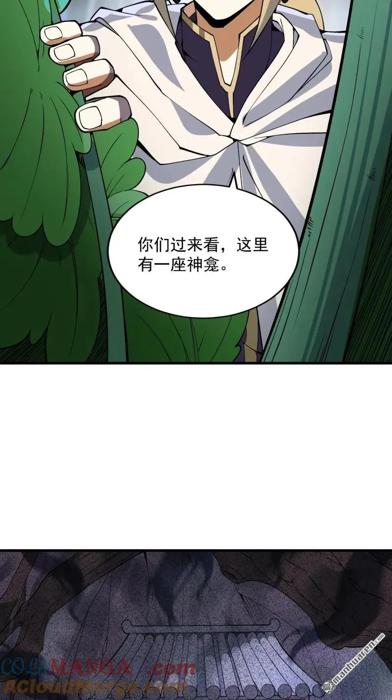 第371回 诡异神龛21
