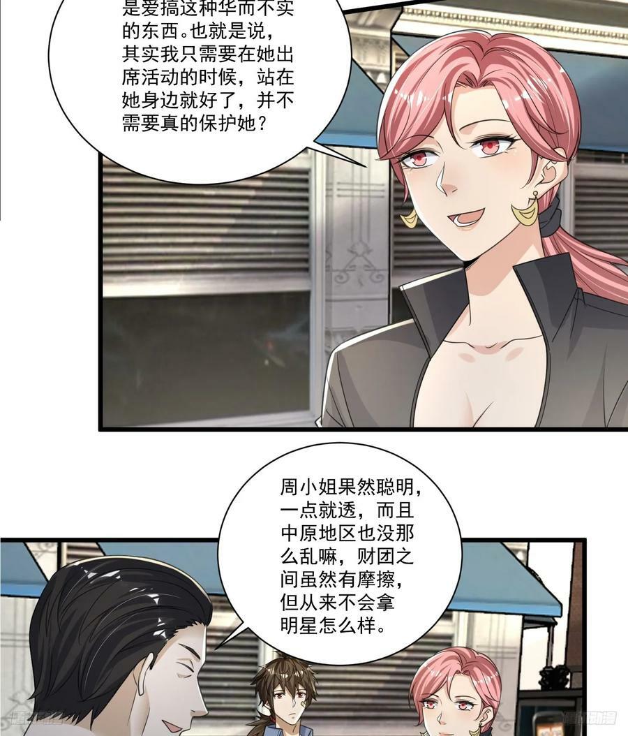 278 深夜造访11