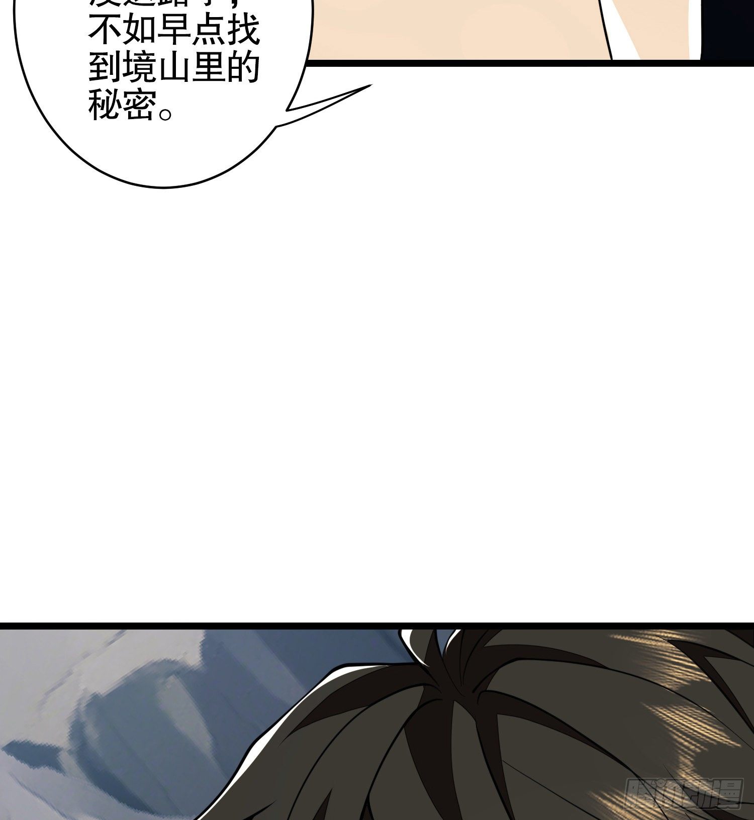 33 危机四伏！36