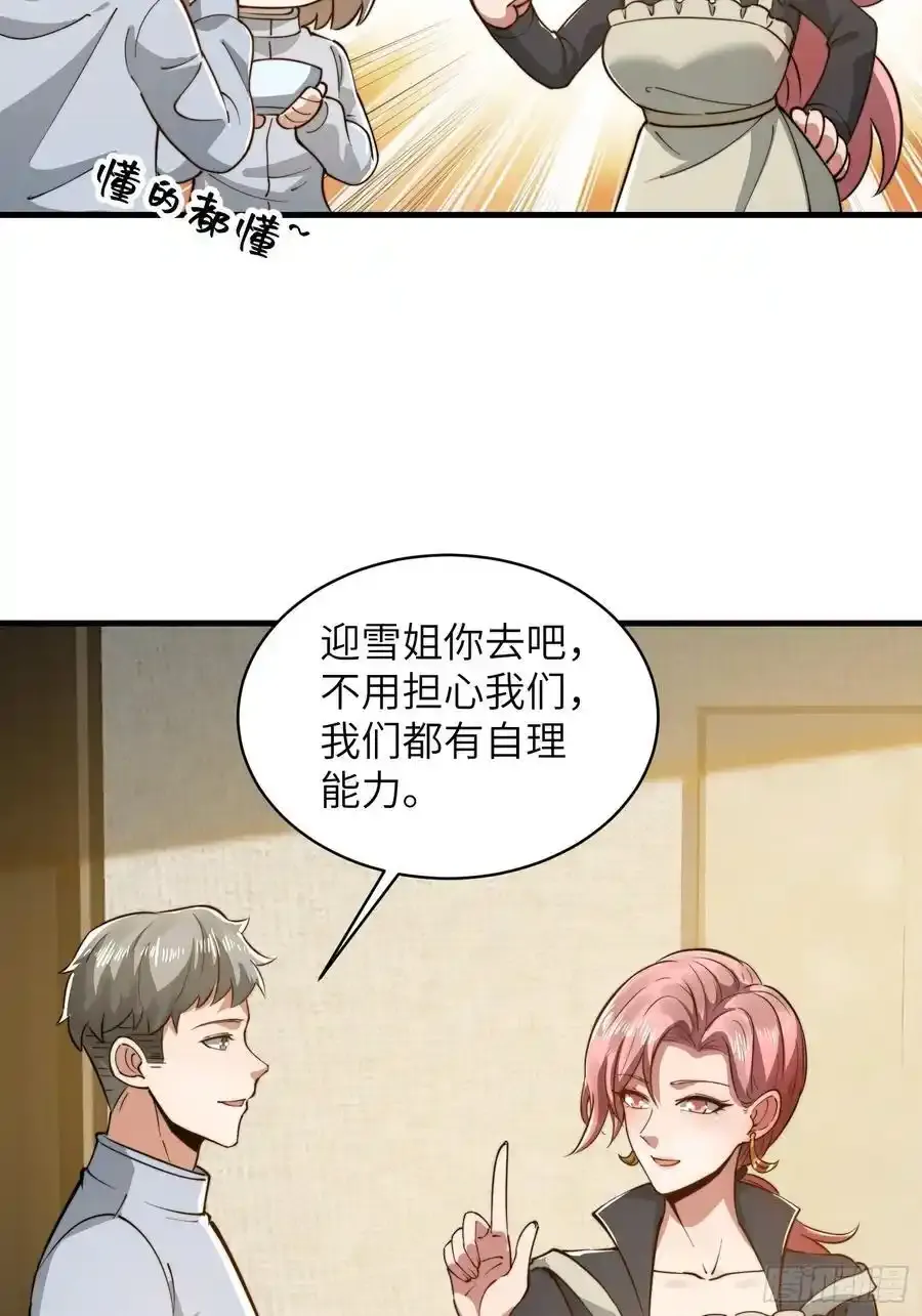 358 前往圣山58