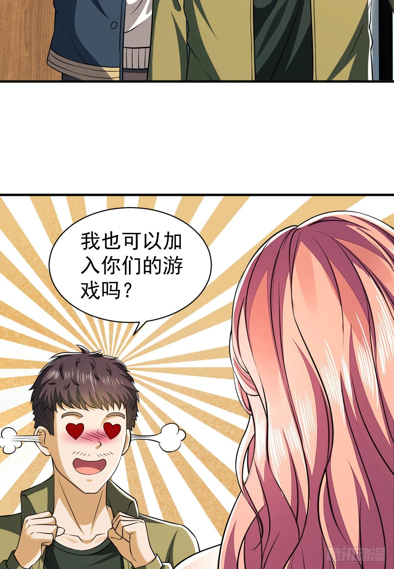 157 和六元的相遇10